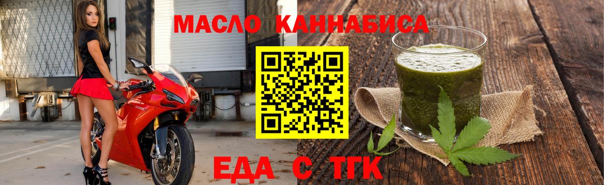 Мыски  Еда ТГК конопля  Вход с VPN 