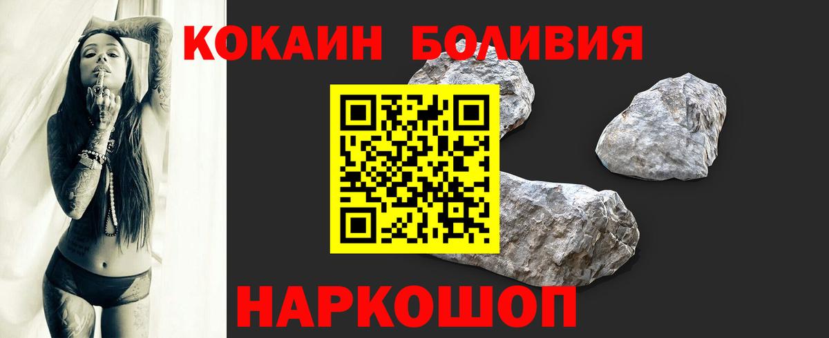 Cocaine Боливия  Cocaine 97%  Мыски  Вход с VPN 