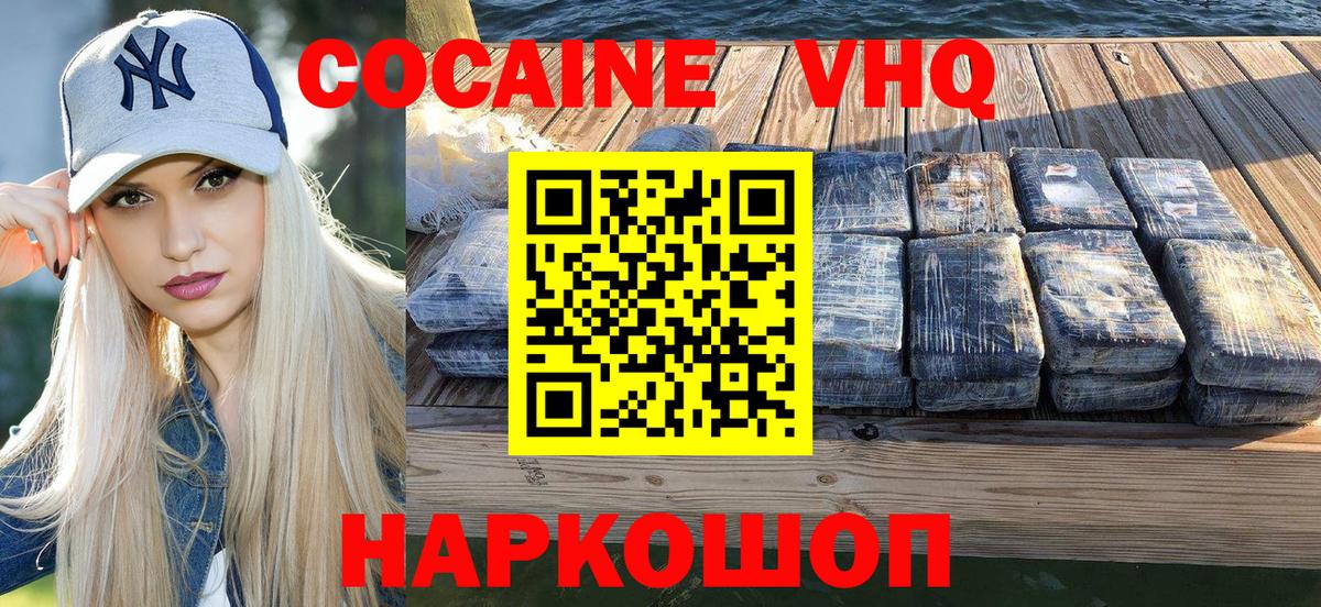 Cocaine Эквадор Мыски
