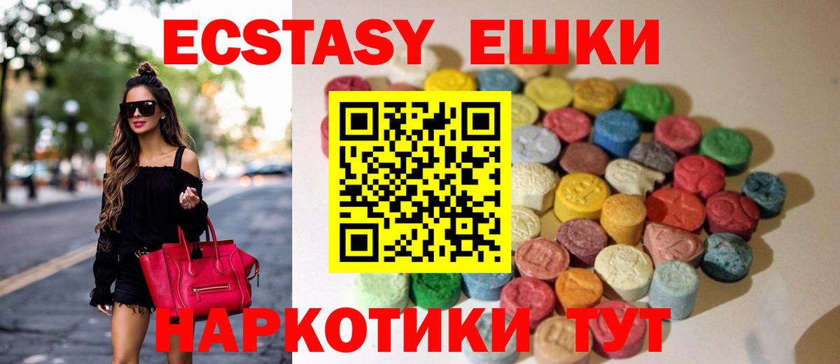 Ecstasy  Экстази Philipp Plein  Вход с VPN  Ecstasy XTC  Мыски 