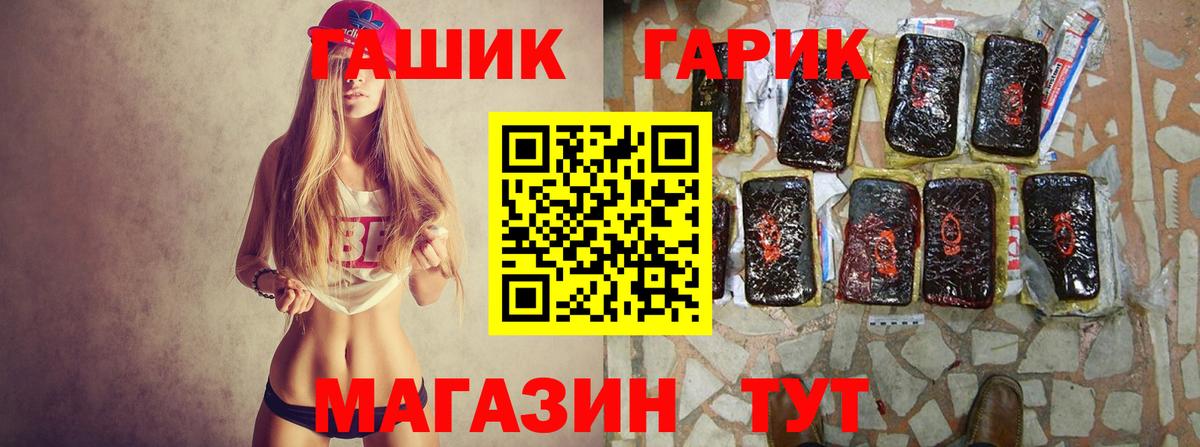 купить  сайты  ГАШ  Мыски  ГАШИШ hashish  Вход с VPN  Гашиш гарик 