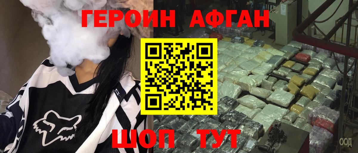 Мыски  Героин  Вход с VPN  Героин Афган 