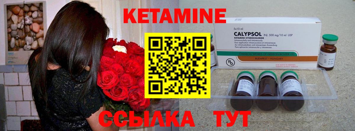 КЕТАМИН ketamine Мыски