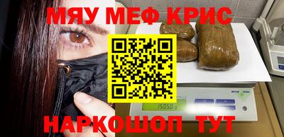 мефедрон VHQ Тула