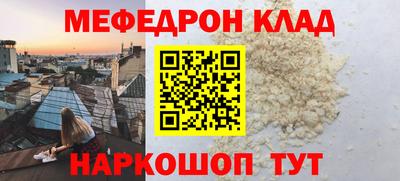 мефедрон VHQ Тула