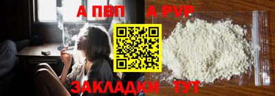 альфа пвп Усть-Джегута