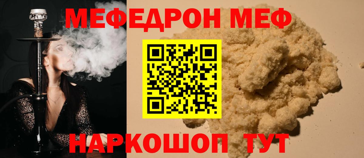 Мыски  Мефедрон мяу мяу  МЕФ  Мефедрон  Мефедрон 4 MMC  Вход с VPN 