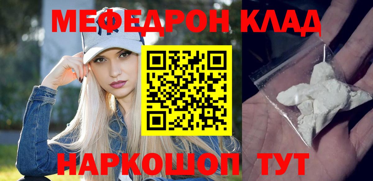 Меф мука Мыски