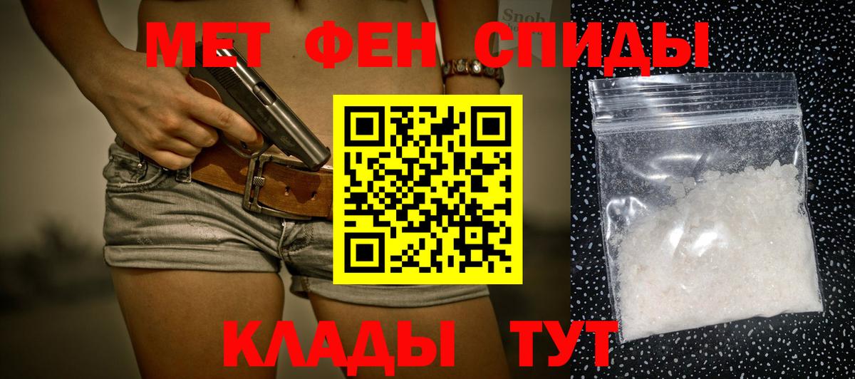 Первитин Декстрометамфетамин 99.9% Мыски