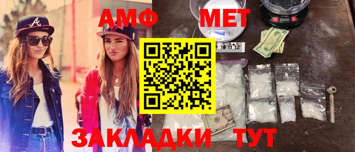 Метамфетамин винт  Вход с VPN  Мыски 