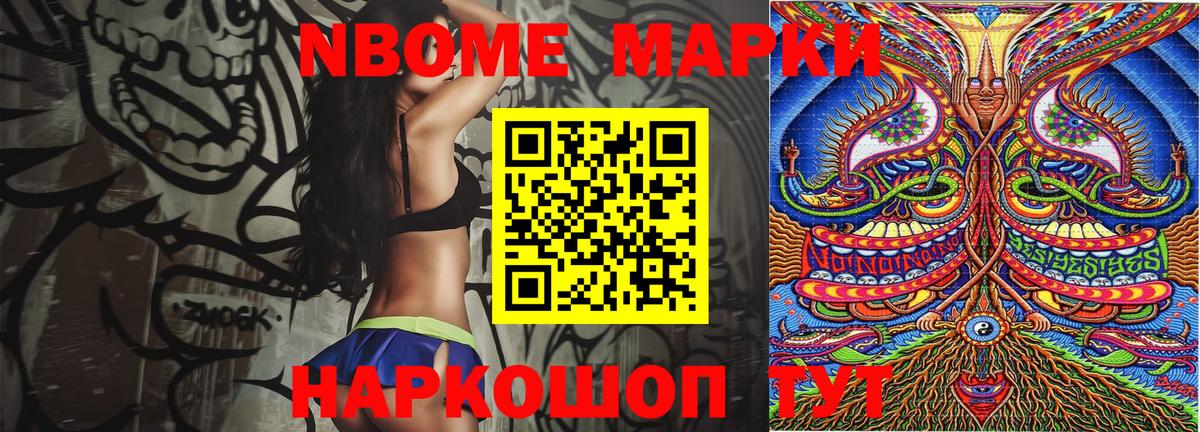 Мыски  как найти закладки  Вход с VPN  Марки N-bome 1,8мг  Марки N-bome 1,8мг 