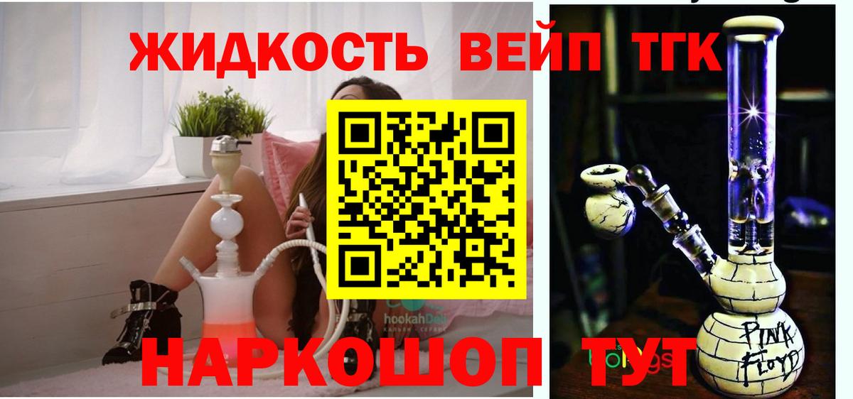 Мыски  ТГК THC oil  дарнет шоп  Вход с VPN 