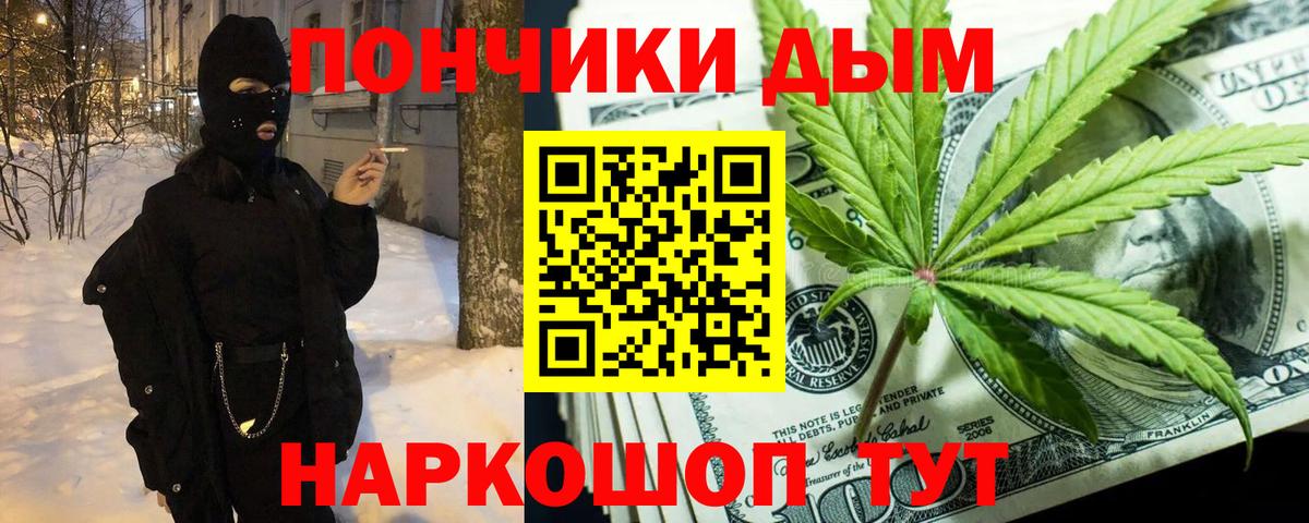 Бошки Шишки Ganja Мыски