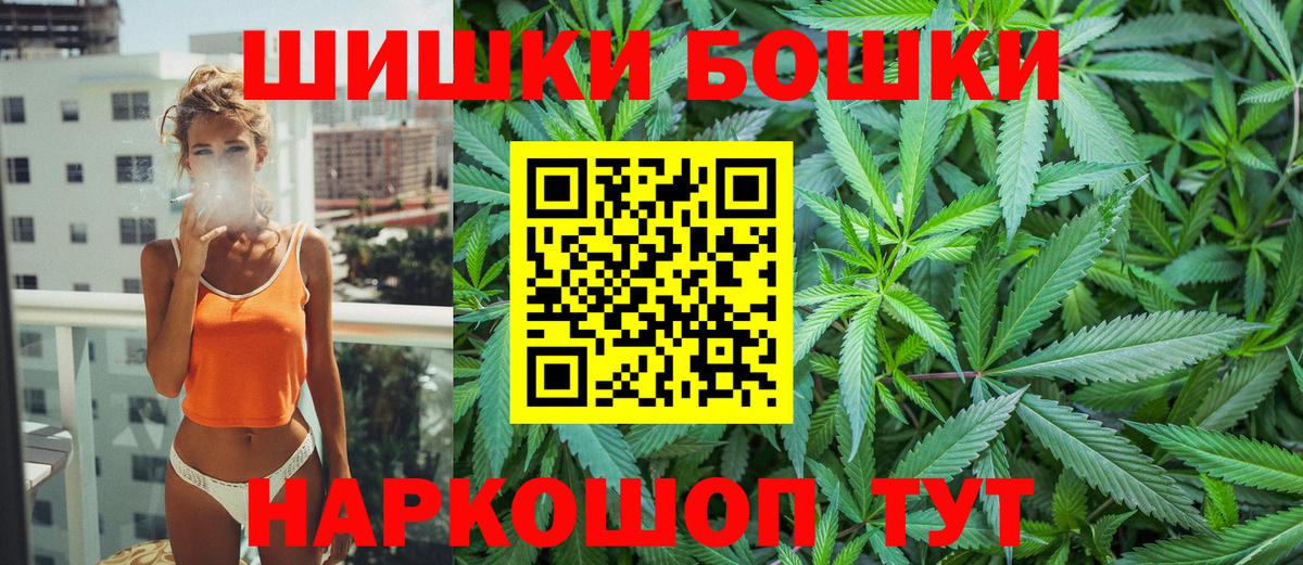 Бошки Шишки конопля  Вход с VPN  Мыски  МАРИХУАНА ГИДРОПОН 